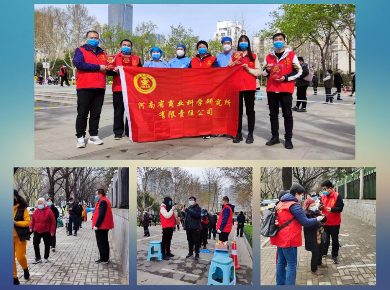 全員核酸檢測志愿服務(wù)活動(dòng).jpg