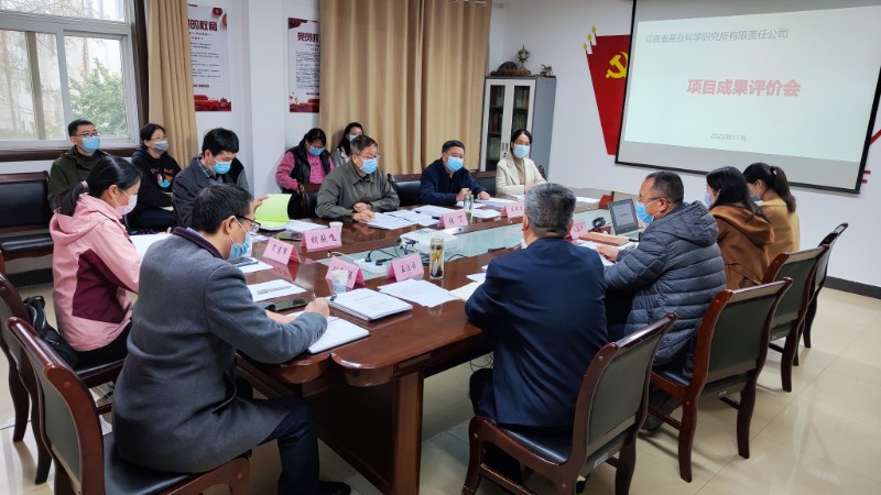 項目成果評價會20221111.jpg