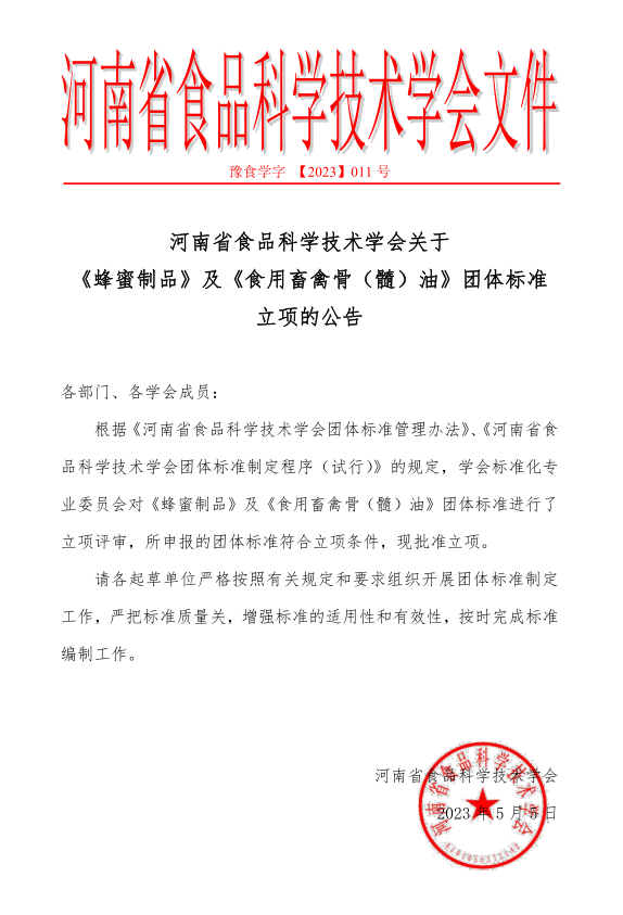 微信圖片_20230508091326.png